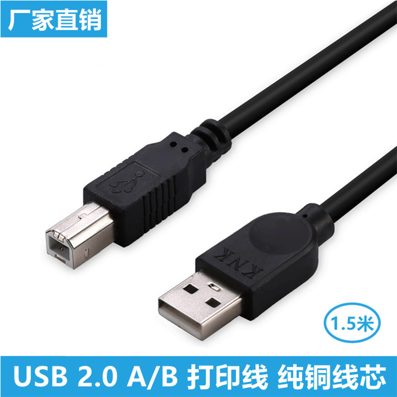 USB cable manufacturer, 1.5m USB printer cable, A/B pure copper printer cable, black square connector data cable