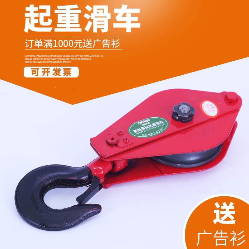 Source manufacturer non-standard/national standard lifting pulley single-wheel hook pulley multi-specification rolling bearing pulley block
