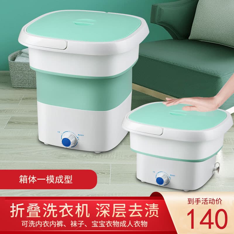 Jing Duck Mini Folding Washing Machine Baby Infant Semi-Automatic Portable Dormitory Rental Socks Gift Wholesale Home