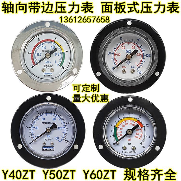 Factory Direct Y40ZT Axial Flanged Pressure Gauge, 10KG/1MPA, Pneumatic Air Compressor Pressure Gauge, Water Pressure Vacuum