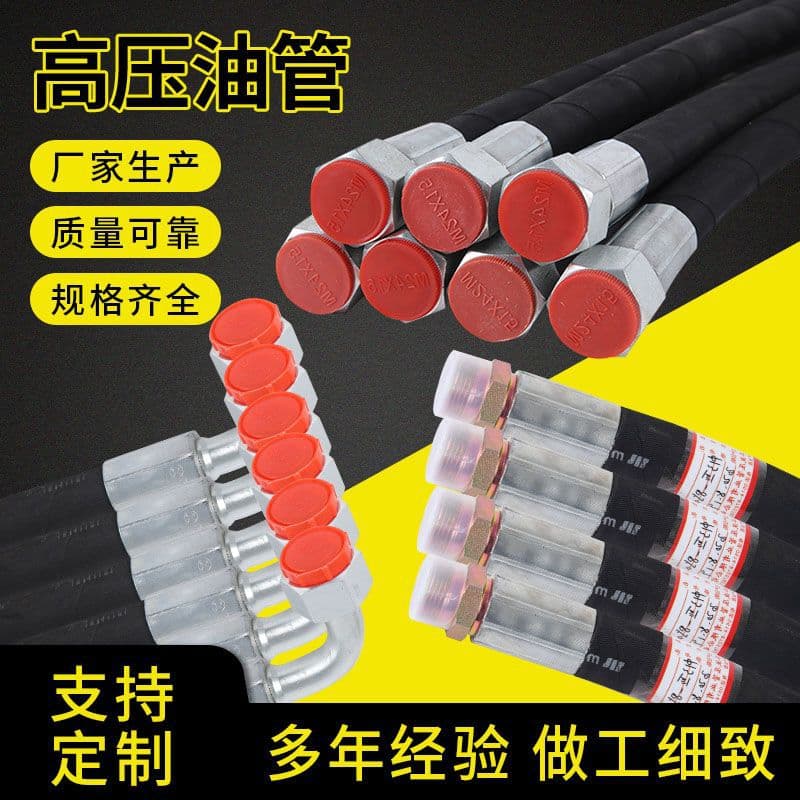 Hydraulic Hose Assembly High Pressure Wire Wound Rubber Hose Customizable High Pressure Hose Assembly