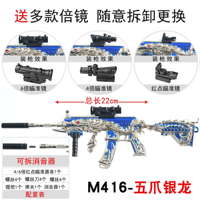 PUBG M416 Five-Claw Golden Dragon Silver Dragon Speed and Power Golden Dragon Bone Model Keychain
