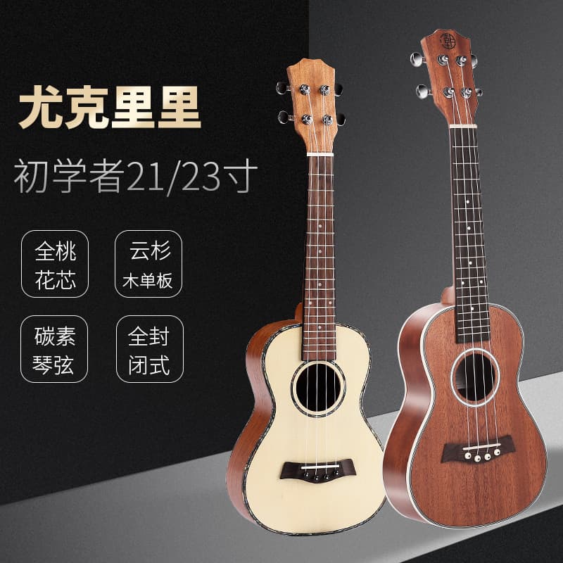 23/26 Inch Ukulele Hawaiian Four-String Guitar Musical Instrument Manufacturer
