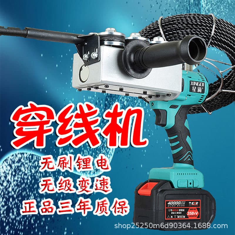 Lithium battery wire threading machine, electric wire threader, wire puller, fully automatic wire threading device, charging tool.