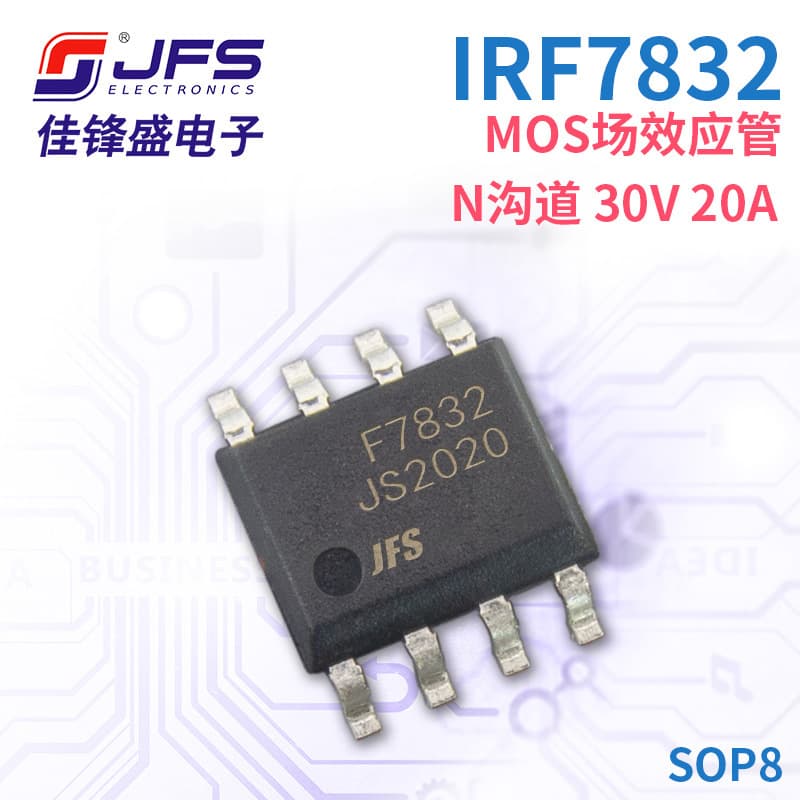 MOSFET IRF7832 N-Channel 30V 20A SOP8 Package Factory Stock