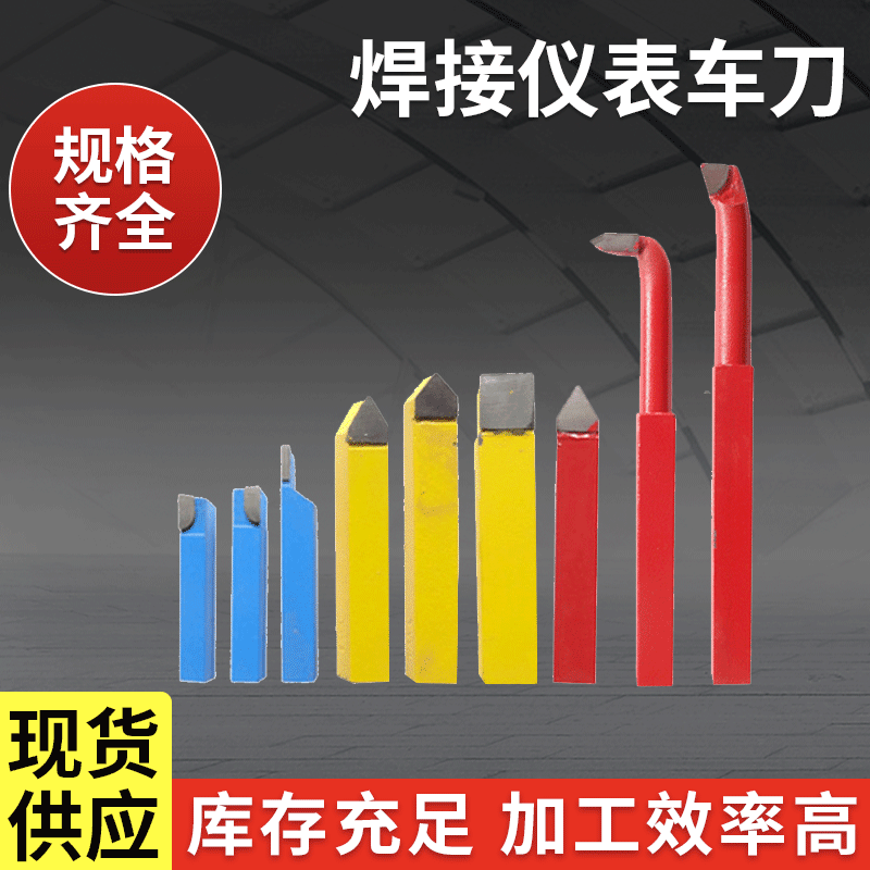 Factory Direct Supply Small Turning Tool Welding Tungsten Welding Instrument Turning Tool Set Wholesale 8 10 12 16 20 Handle