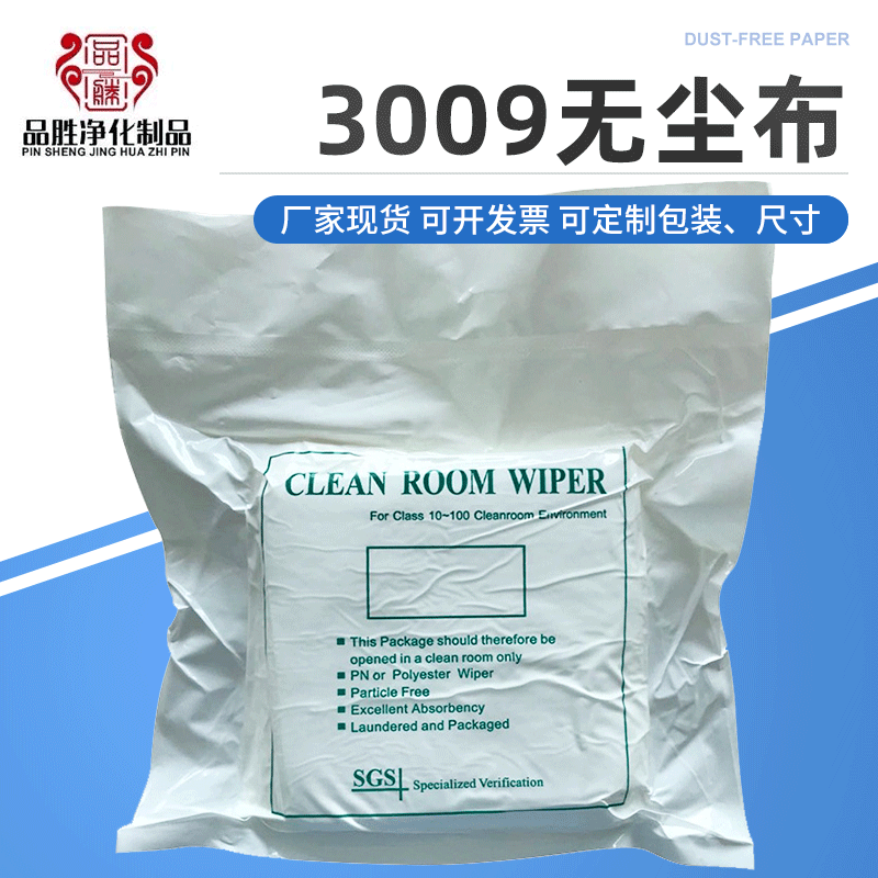3009 Ultra-Fine Dust-Free Cloth, 6*6 Industrial Dust Removal Cloth, 6-inch 110g, 100 Pieces