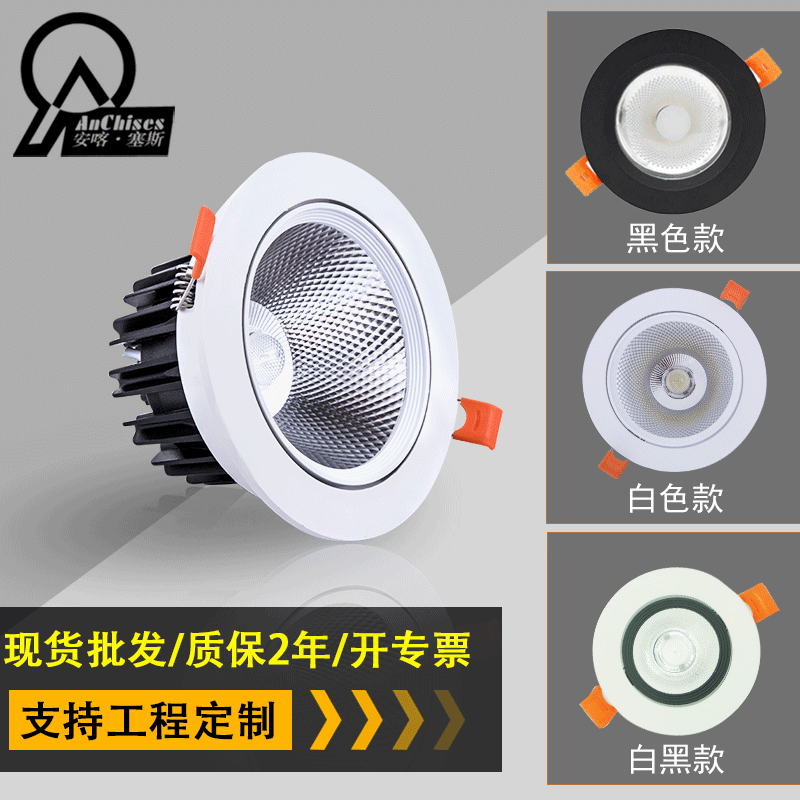 LED Recessed Adjustable Angle Downlight, Spotlight for Clothing Store Hotel Background Wall, COB Anti-Glare Ceiling Spotlight