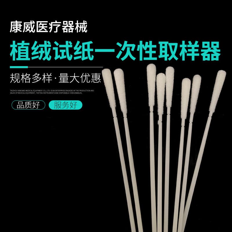 Single-head throat sampling swabs individually packaged, nasal sampling swabs, disposable flocked oral testing swabs
