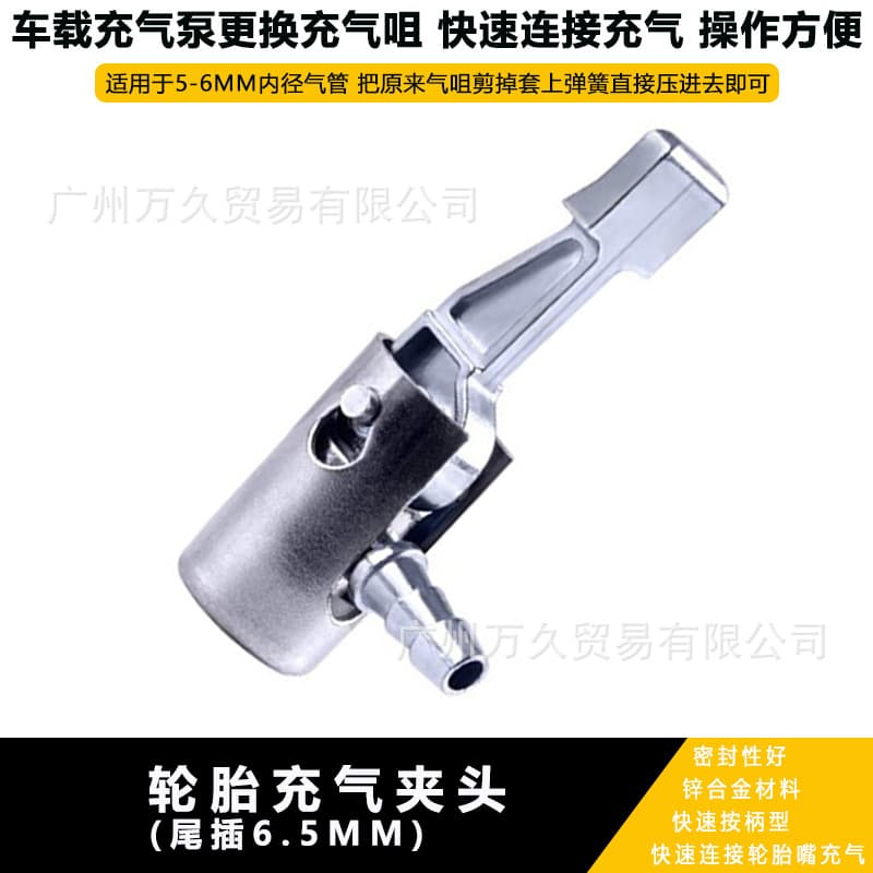Quick Inflation Car Tire Pump Clip-on Head Air Chuck Connector Fast Inflation Tire Valve Clip Automobile Accessories