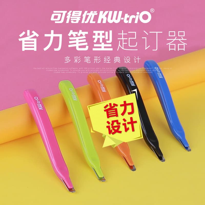 Cross-border Hot Seller Kadeyou 5096 Pen-Type Staple Remover Effortless Pastel Journal Portable Pen-Style Hot Selling Supply