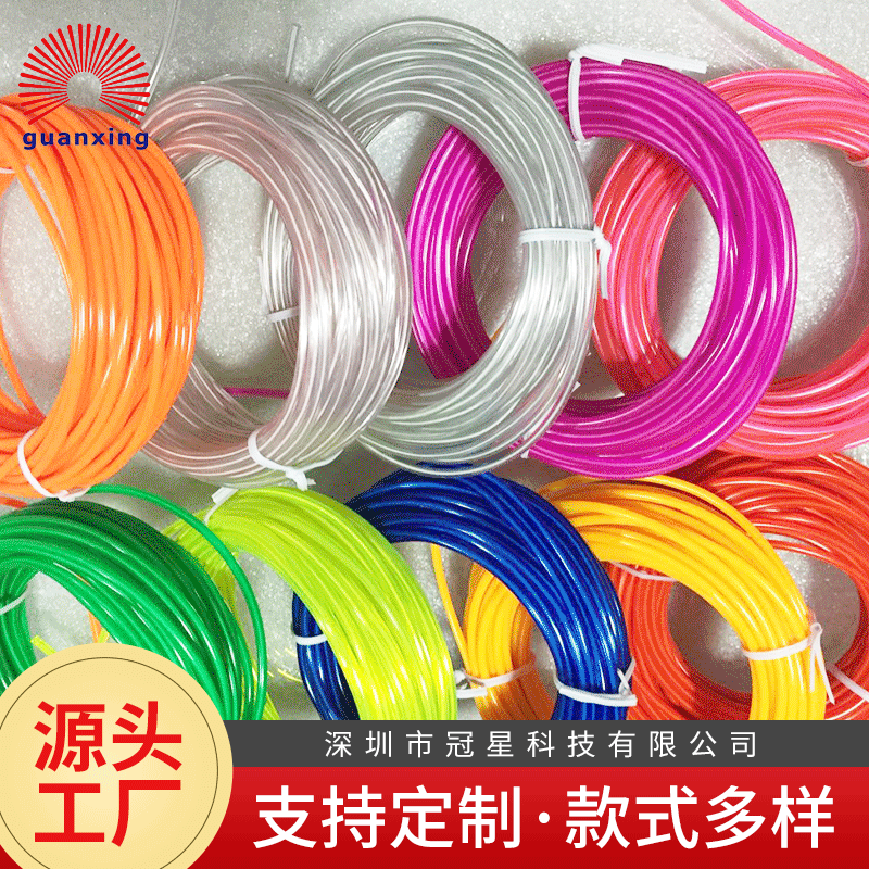 Lighting fixture edge clip cold light wire, ultra-bright EL luminous wire, fluorescent wire stage prop wire manufacturer support