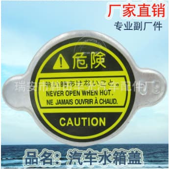 Universal automotive radiator cap, stainless steel radiator cap, large and small head radiator cap 16400-36011