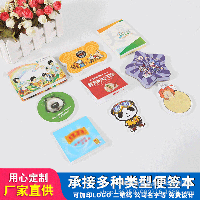 Customized Cartoon Shaped Sticky Notes Wholesale for Advertising, Creative Cute Memo Pads for Office Use