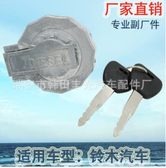 Suitable for Suzuki fuel tank caps 1244266CO and NPR4056K with key