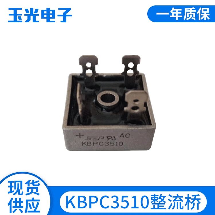 Factory Direct KBPC3510 Bridge Rectifier KBPC5010/KBPC2510/KBPC1510 Bridge Rectifier