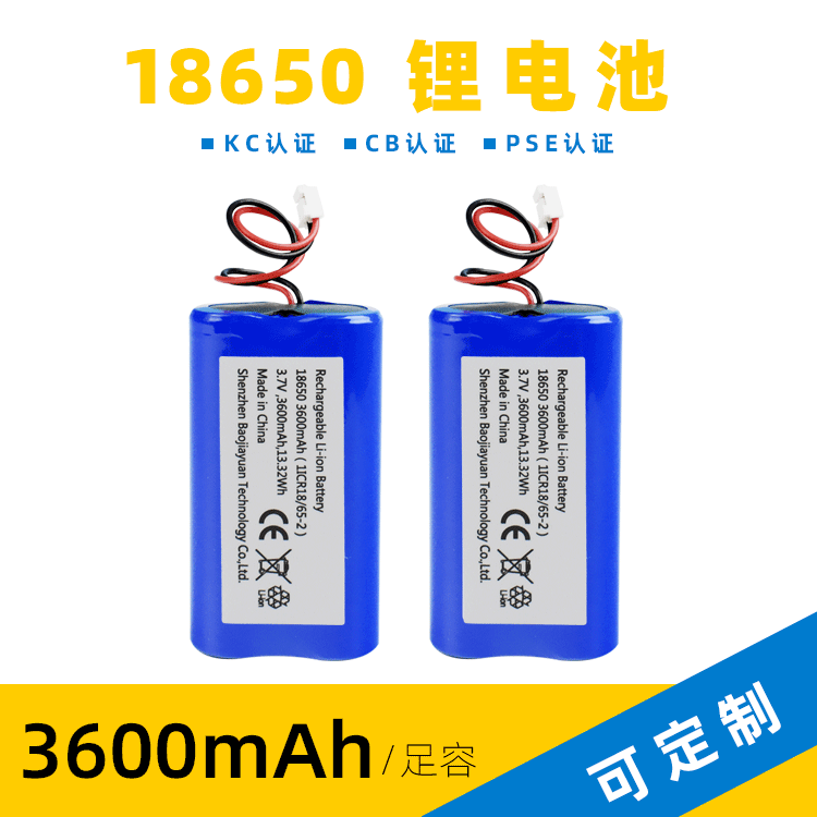 3.7V Rechargeable Battery 3600mAh Lithium Battery PSE18650 Battery Pack with Protection Board 18650 Lithium Battery