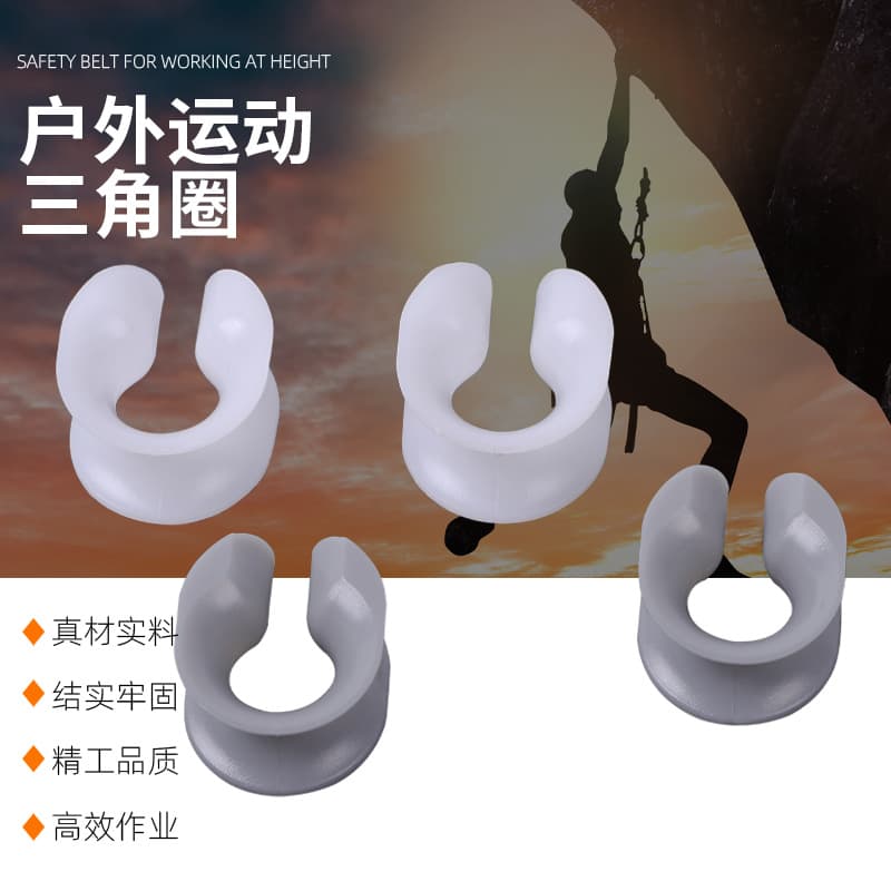 Plastic Wholesale Safety Rope Accessories Plastic Ring Anti-Wear Small U-Shaped Ring Safety Belt Connecting Ring for 12mm Rope