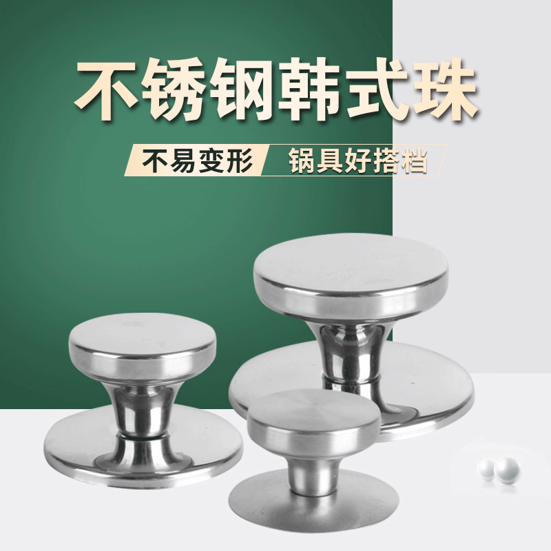 Stainless Steel Pot Lid Handle, Universal Kitchen Pot Lid Cap Handle, Pot Lid Top Knob Handle, Accessories Manufacturer Wholesale