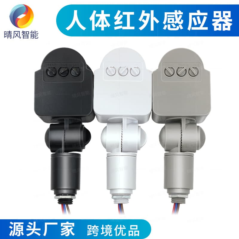 Body Induction Spotlight PIR Sensor Infrared Sensing Switch Body Infrared 1 Electrical Engineering Sensing Switch