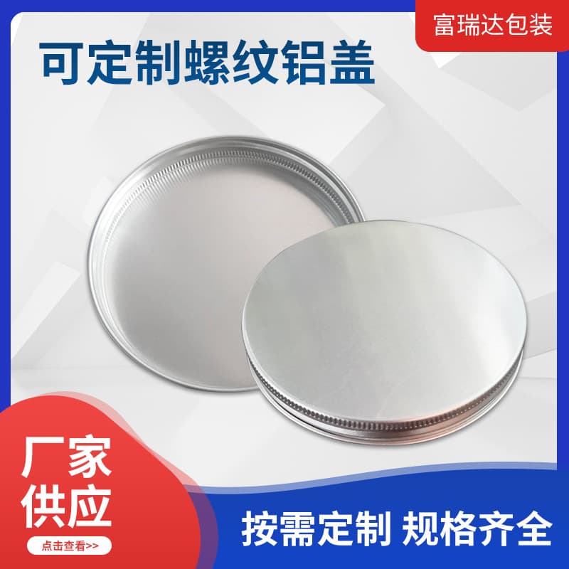 85# screw caps, threaded aluminum caps, PET plastic caps with aluminum lids.