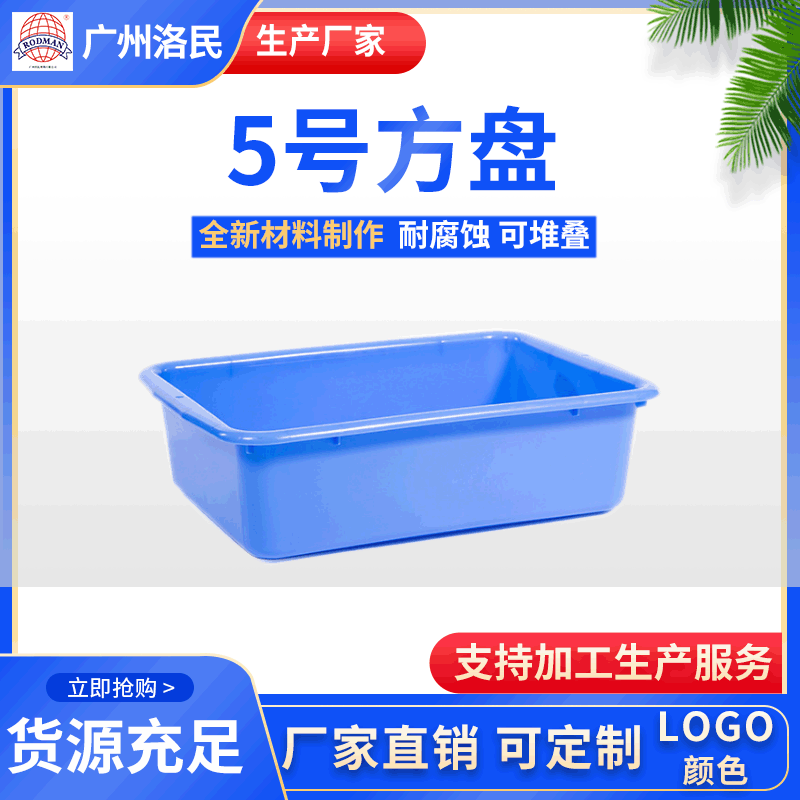 Plastic Square Tray Transport Plastic Tote Box Food-grade Logistics Organizer Box Tools Thickened Tote Box Wholesale