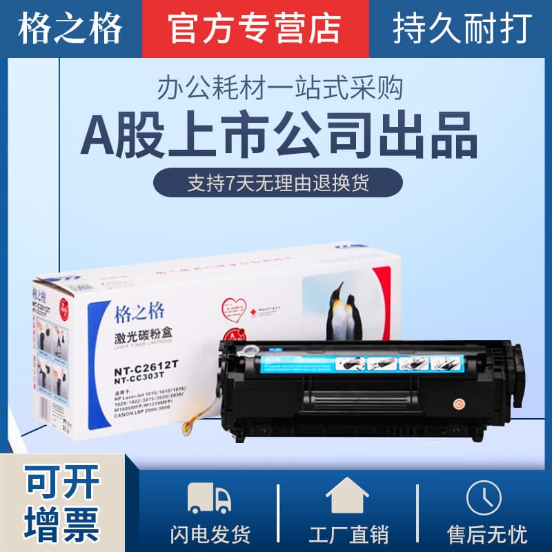 G&G compatible with HP HP12A m1005 toner cartridge HP1020 m1005mfp HP1010 ink cartridge