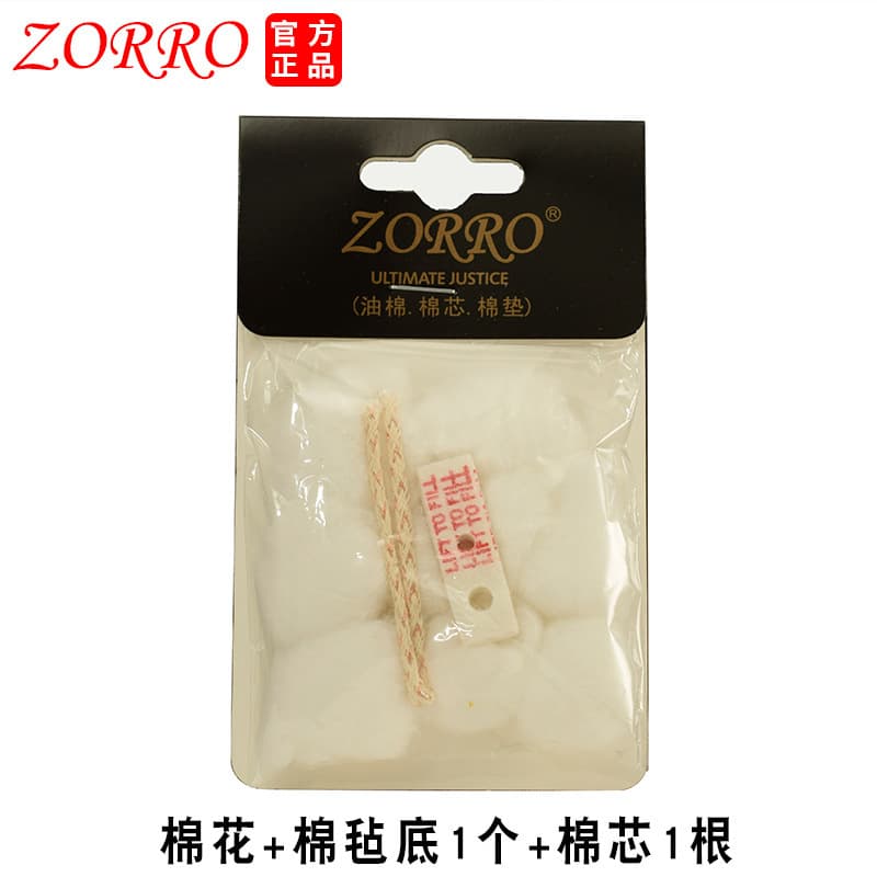 Zorro Cotton, Wick, Bottom Plug, and Cotton Set, Gold Pack Lighter Cotton and Wick, Zorro Cotton Modification