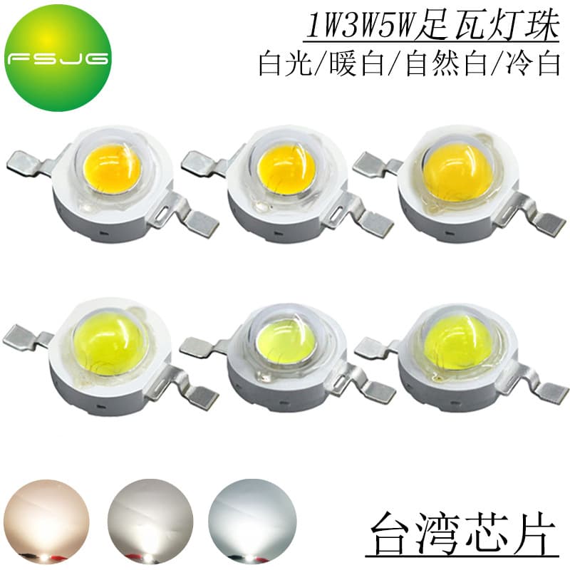 1W/3W/5W high-power integrated bead LED imitation Lumileds light source white/warm white/cool white spotlights/COB ceiling lights