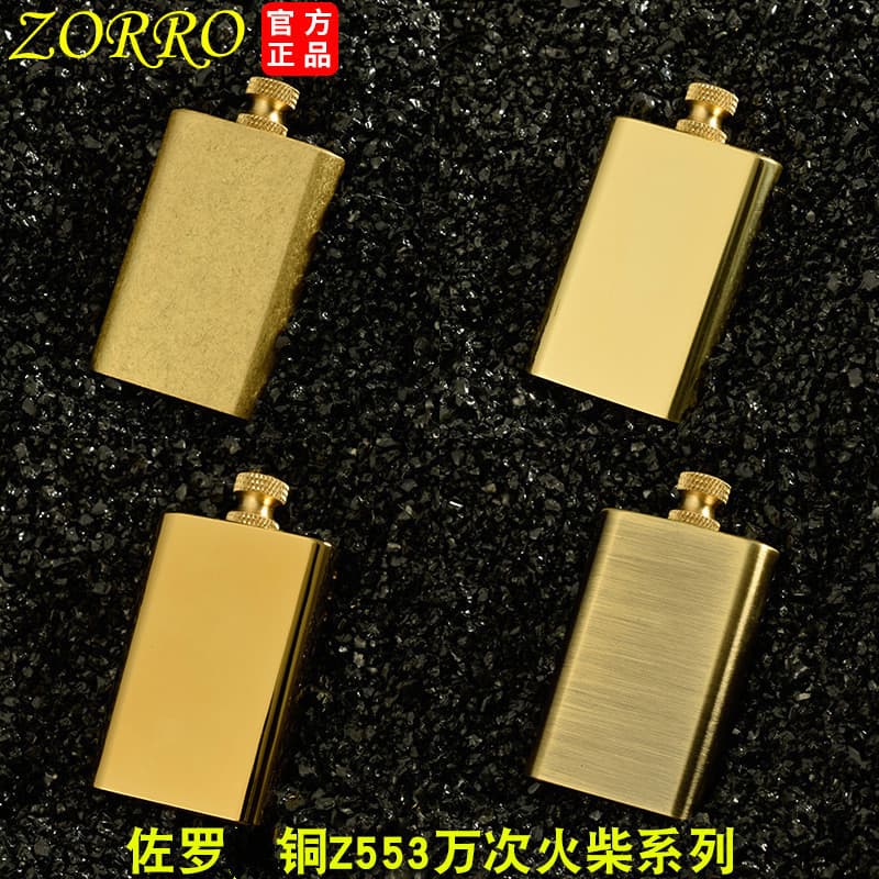 Zorro Kerosene Lighter Z553 Multi-Strike Match Outdoor Portable Retro Kerosene Lighter Modification