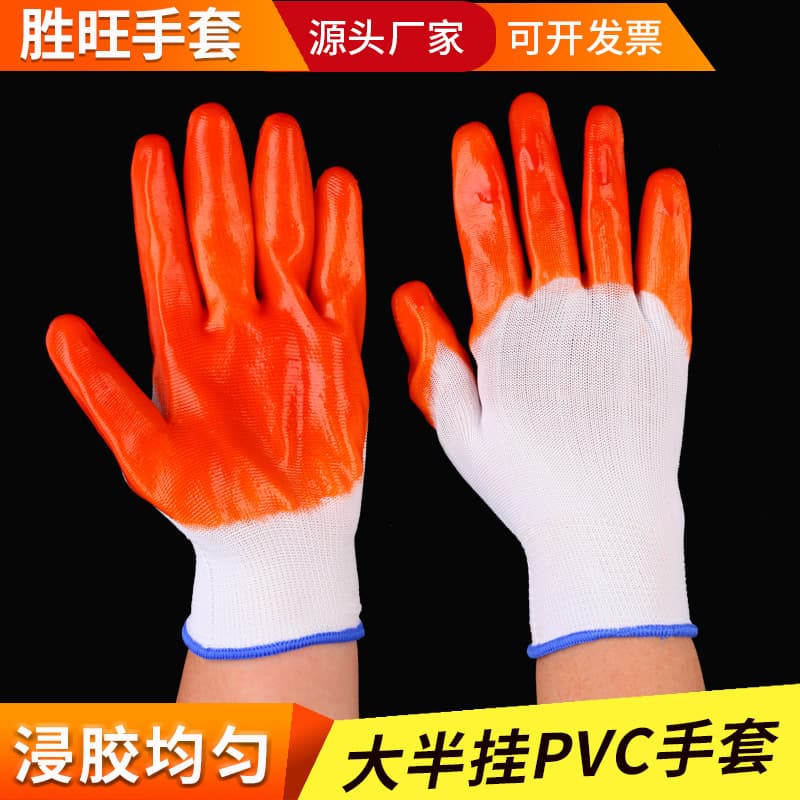 PVC gloves with nylon coating, flat hanging, semi-hanging protection, water and oil resistant, construction and handling PVC full-hanging gloves