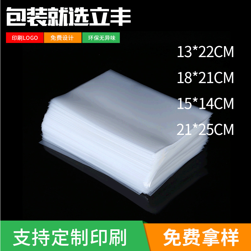 Wholesale Custom PE Flat Bag Transparent Plastic Bag Food Film Packaging Bag High Pressure PE Bag Logo Printing