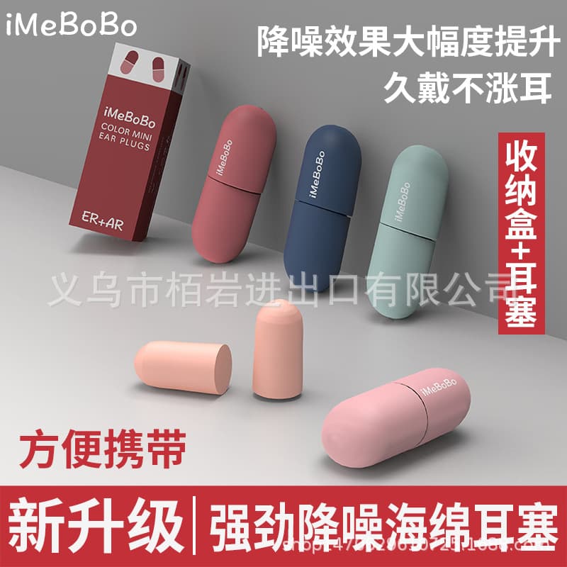 Protective Earplugs For Noise Reduction Hearing Protection - High-quality Foam Earplugs For Sleep Study Work Travel