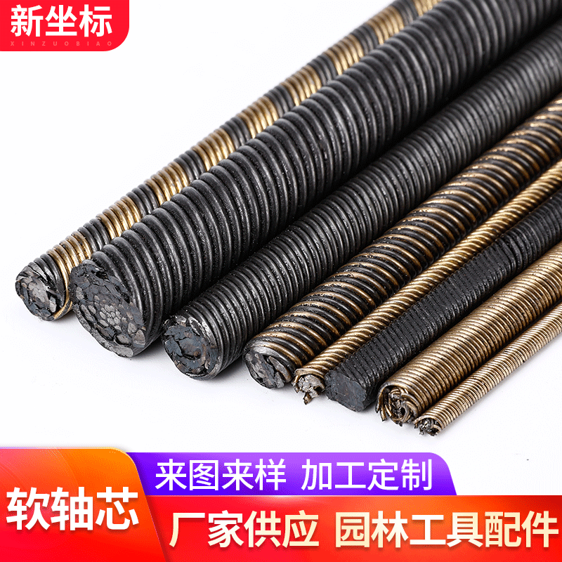 Factory Supply Flexible Shaft Universal Flexible Shaft Core Wholesale Custom Agricultural Machinery Equipment Lawn Mower Parts Flexible Shaft