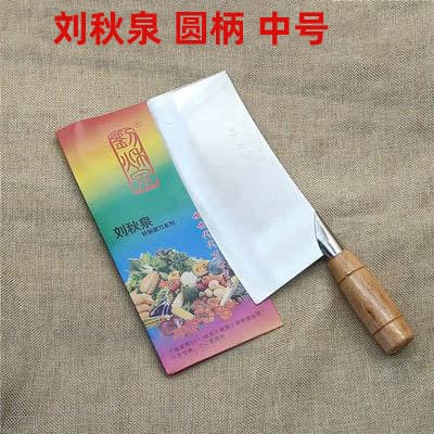 Liu Qiuquan Round Handle Medium Stainless Steel Kitchen Knife, Traditional Forged Chef's Knife for Home Use
