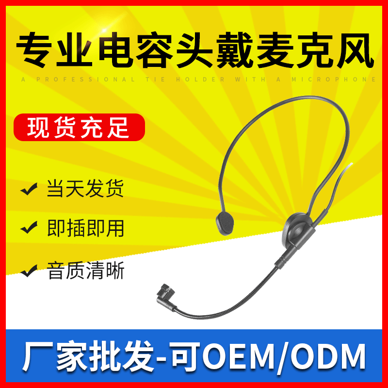 Condenser Headset Microphone Rotating Ear Mic Wired Headset Mic for Teacher Teaching, Tour Guide, Stage Speech