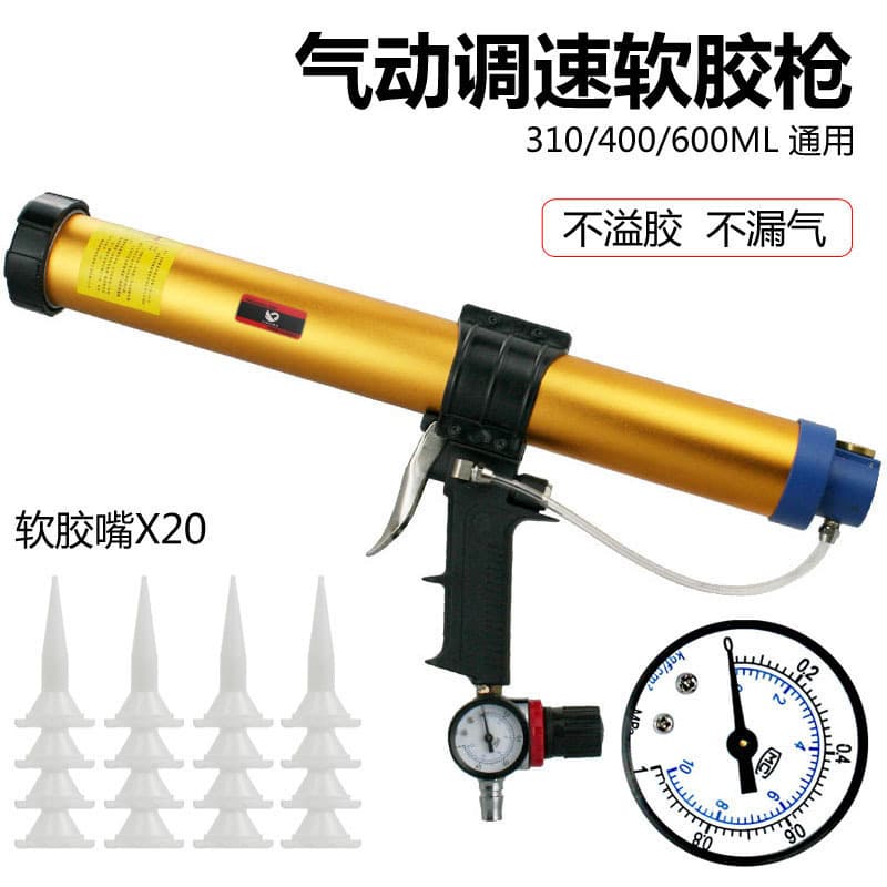 Taiwan Speed Leopard 06 cartridge soft sealant 310/400/600ml, universal pneumatic glass sealant gun, foam pressure joint gun.