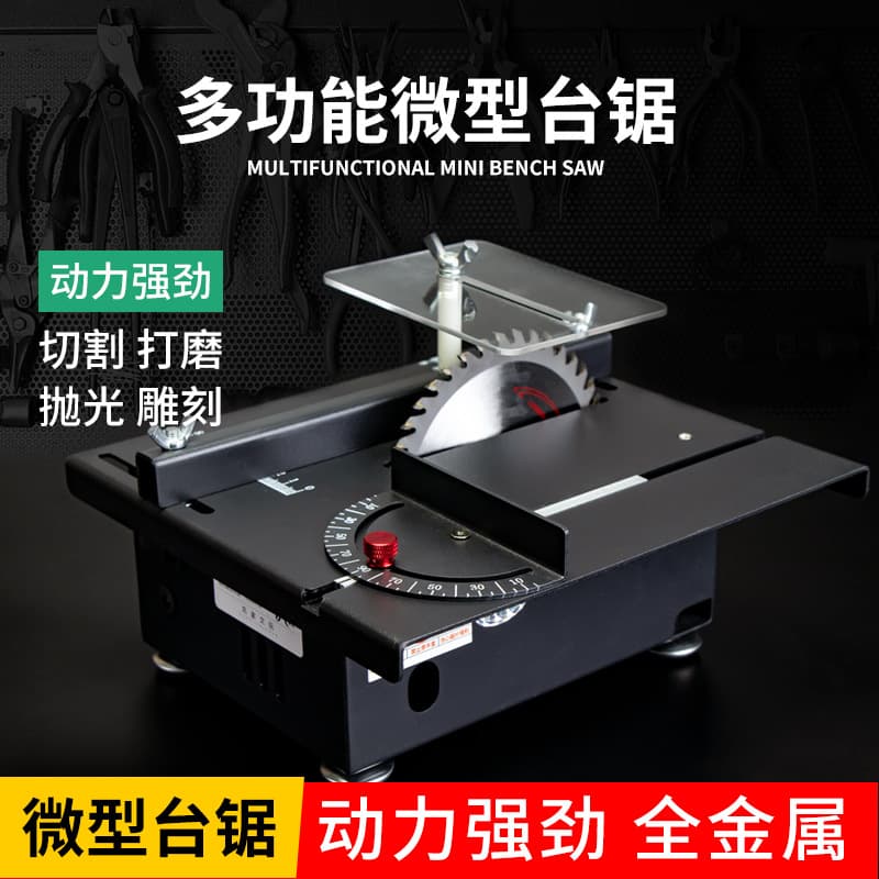 Miniature Multi-function Small Table Saw DIY Woodworking Electric Saw Precision Model Small Cutting Tool