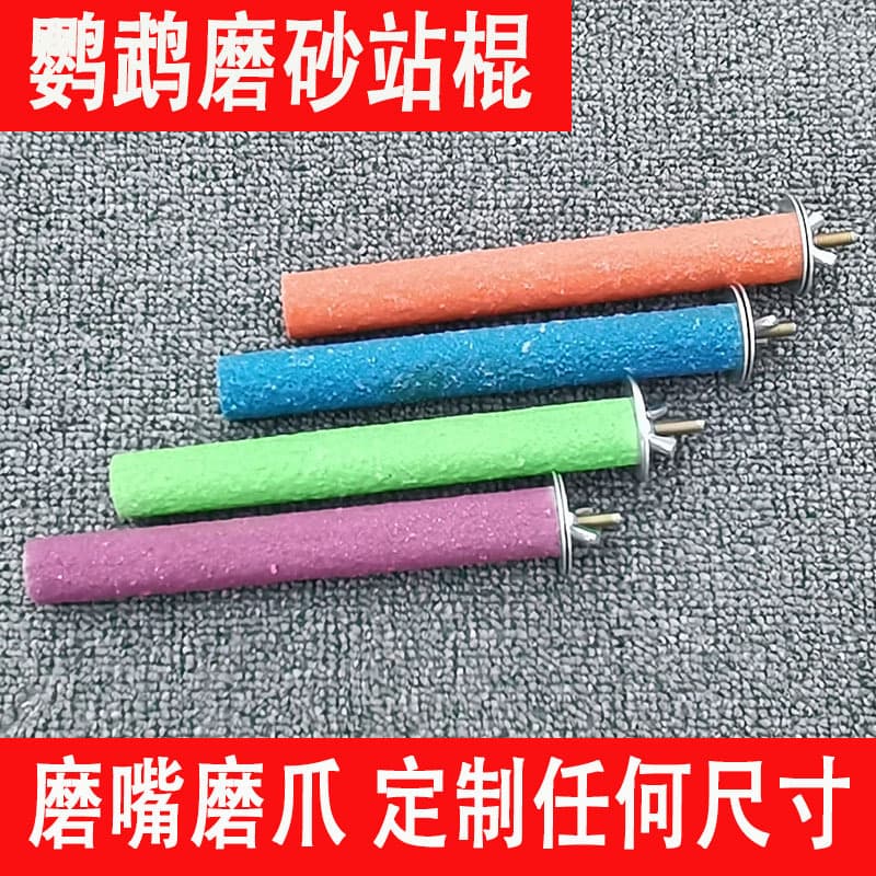 Parrot Cage Accessories Toy Teeth Grinding Sand Station Rod Bird Supplies Breeding Box Parts Birdcage Stand Perch Chew Stick