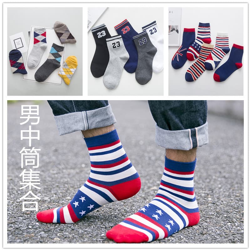 Autumn and Winter Men's Mid-Calf Socks, Cotton Mid-Calf Socks for Men, Sports Socks, Business Solid Color Casual Socks Wholesale