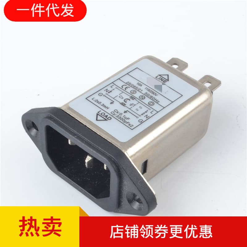 Single-Phase Single-Stage AC Power Filter Power Socket Purifier Socket Type 220V 10A