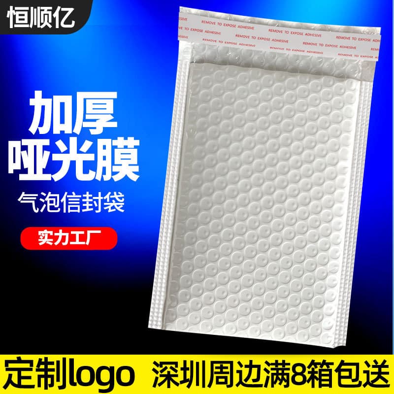 White composite pearlescent film bubble bags clothing bags thickened express bags foam bags bubble bag envelope bags