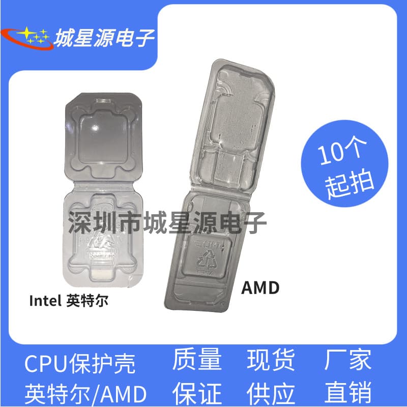 10 AMD Protective Cases for Intel Packaging, CPU Protective Box, Plastic Case, Pin Protection Direct Sale