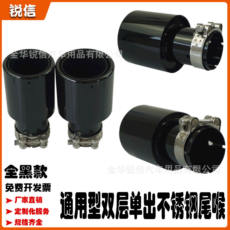 Car Modification Stainless Steel Tailpipe for Single Outlet Double Layer Exhaust Pipe Tip Muffler 304 Silencer