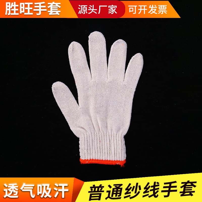 Cotton yarn gloves, 500g yarn gloves, computer-knitted high-density fine yarn, work gloves, test report.
