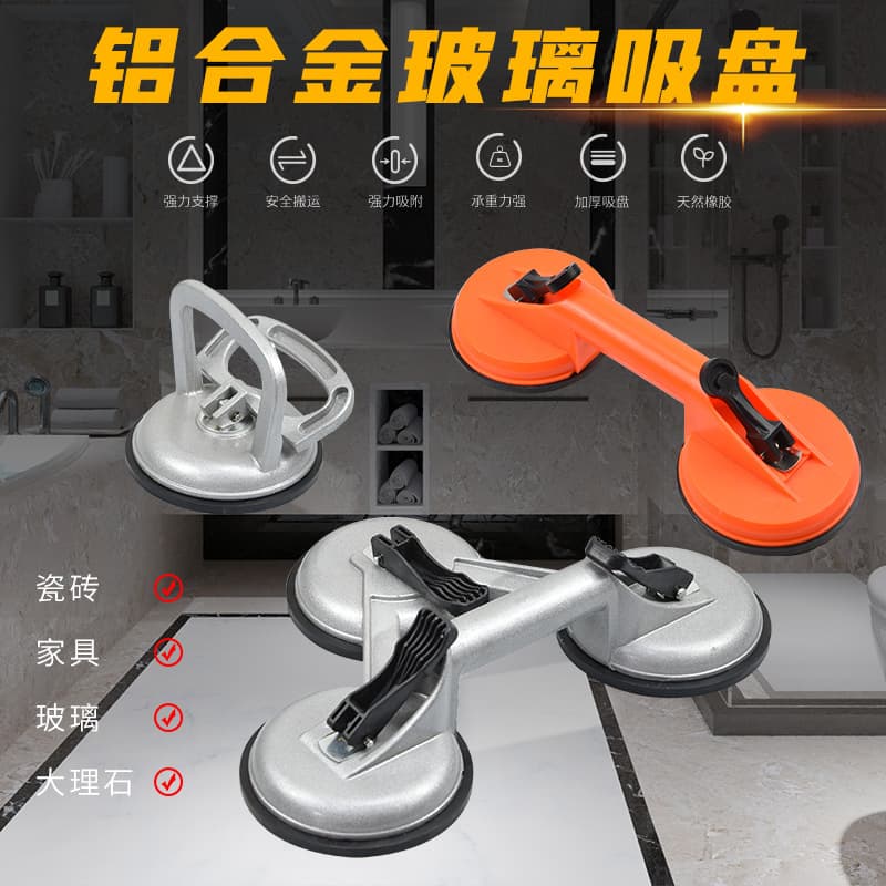 Glass Suction Cup, Strong Vacuum Three-claw Large Suction Cup, Heavy-duty Tile Lifter, Marble Floor Tile Fixator
