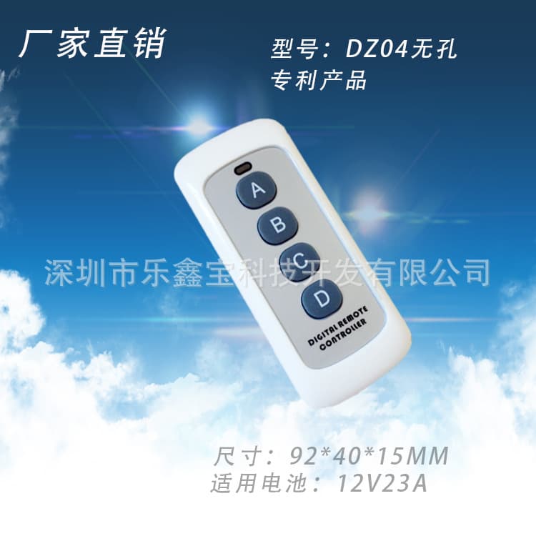 Remote control shell High power remote control shell Kilometer remote control shell LED remote control shell