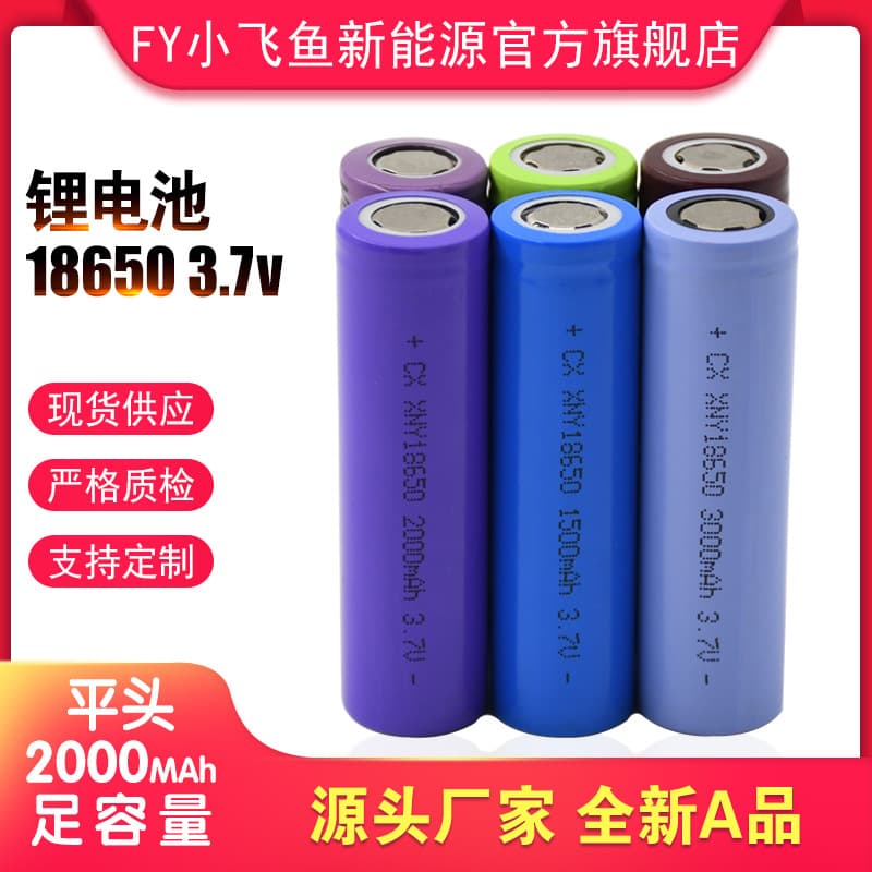 Discounted A-Grade Flat Top 18650 Lithium Battery 3.7V 3000mAh for Small Fans, Flashlights, Hair Clippers