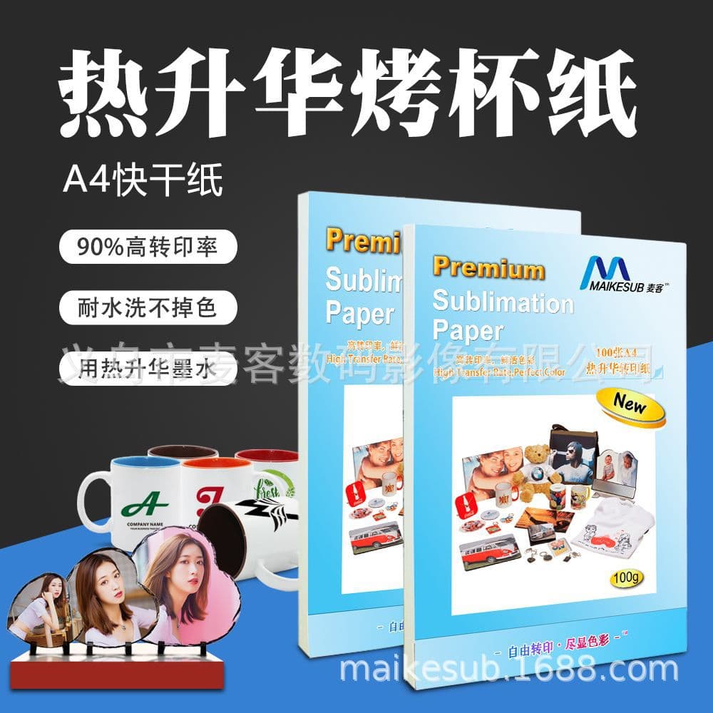 A4 Heat Transfer Paper Polyester Sublimation Paper for Cup Printing, Phone Color-Changing Cup Paper, Inkjet Quick-Dry Paper, Sublimation Transfer Paper