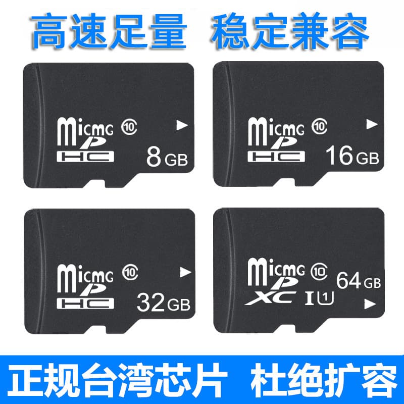 High-Speed 8GB 16GB 32GB 64GB TF Card Micro SD Memory Card for Mobile Phone Fast Storage Capacity Wholesale Available